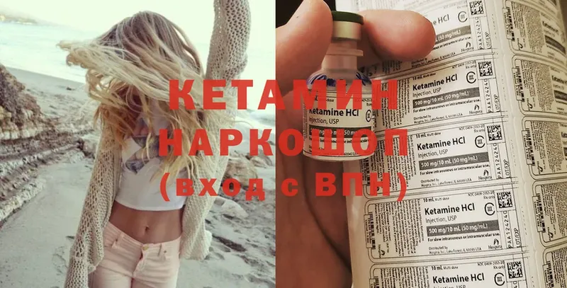 магазин продажи наркотиков  Александровск  Кетамин ketamine 